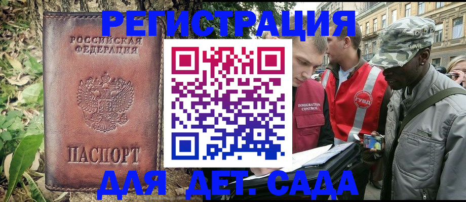 прописка регистрация в Владимирской области