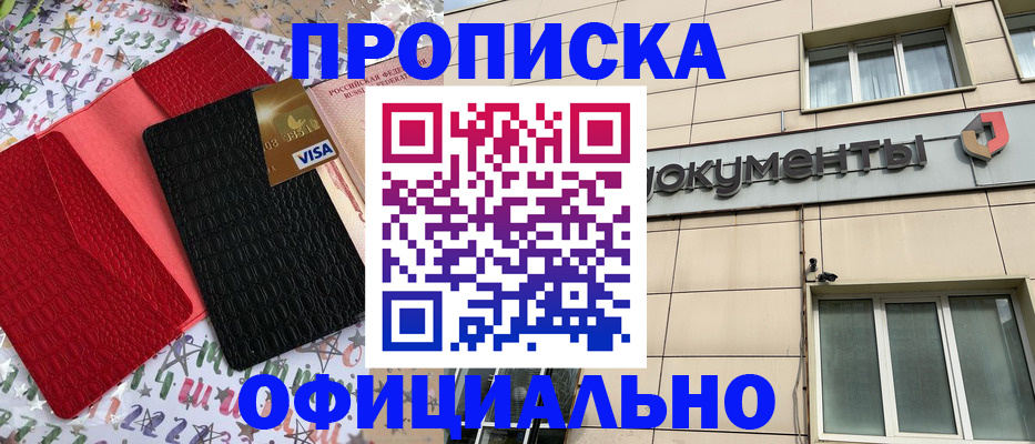 прописка гарантия в Владимирской области